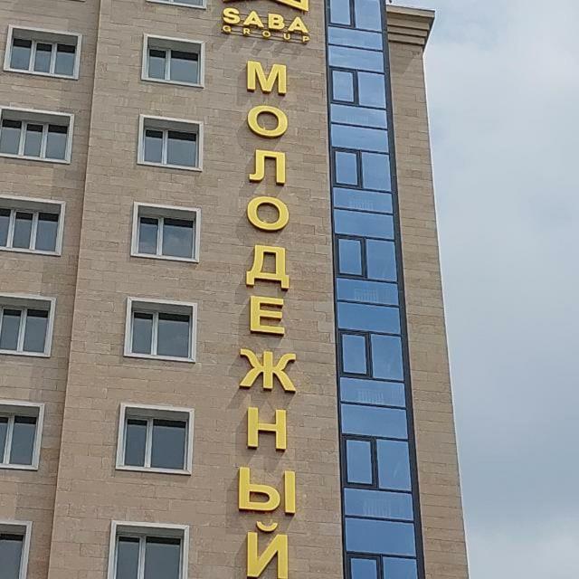 Жк Молодёжный Almaty Eksteriør billede